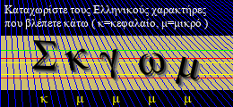 Κωδικός ασφαλείας