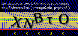 Κωδικός ασφαλείας