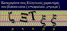 Κωδικός ασφαλείας