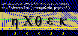 Κωδικός ασφαλείας