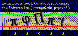 Κωδικός ασφαλείας