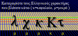 Κωδικός ασφαλείας