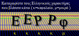 Κωδικός ασφαλείας