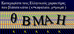 Κωδικός ασφαλείας