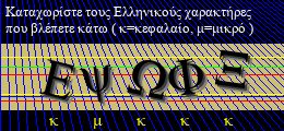 Κωδικός ασφαλείας