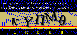 Κωδικός ασφαλείας
