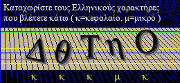 Κωδικός ασφαλείας