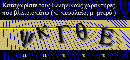Κωδικός ασφαλείας