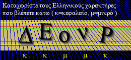 Κωδικός ασφαλείας
