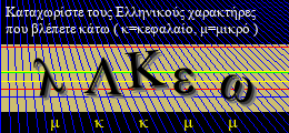 Κωδικός ασφαλείας