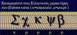 Κωδικός ασφαλείας