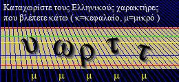 Κωδικός ασφαλείας