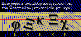Κωδικός ασφαλείας