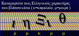 Κωδικός ασφαλείας