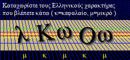 Κωδικός ασφαλείας