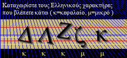Κωδικός ασφαλείας