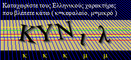 Κωδικός ασφαλείας
