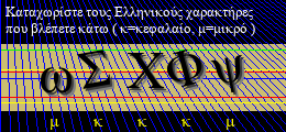 Κωδικός ασφαλείας