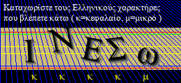 Κωδικός ασφαλείας