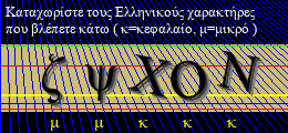 Κωδικός ασφαλείας