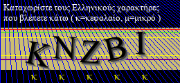 Κωδικός ασφαλείας