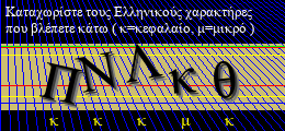 Κωδικός ασφαλείας