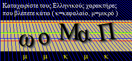 Κωδικός ασφαλείας