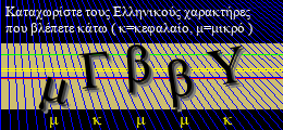 Κωδικός ασφαλείας