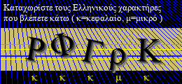 Κωδικός ασφαλείας