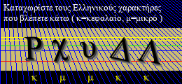 Κωδικός ασφαλείας