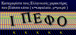 Κωδικός ασφαλείας