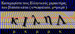 Κωδικός ασφαλείας
