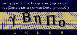 Κωδικός ασφαλείας
