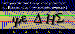 Κωδικός ασφαλείας