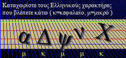 Κωδικός ασφαλείας