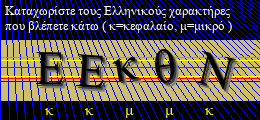 Κωδικός ασφαλείας