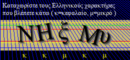 Κωδικός ασφαλείας