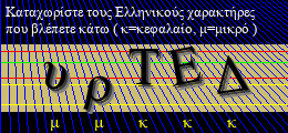 Κωδικός ασφαλείας