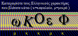 Κωδικός ασφαλείας