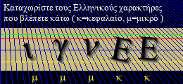 Κωδικός ασφαλείας