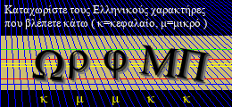 Κωδικός ασφαλείας