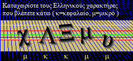 Κωδικός ασφαλείας