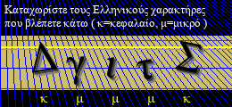 Κωδικός ασφαλείας