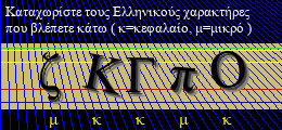 Κωδικός ασφαλείας