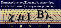 Κωδικός ασφαλείας