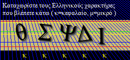Κωδικός ασφαλείας