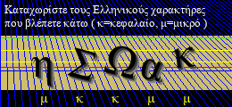 Κωδικός ασφαλείας