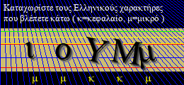 Κωδικός ασφαλείας