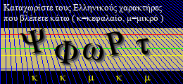 Κωδικός ασφαλείας