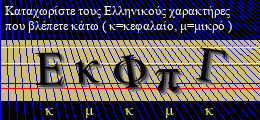 Κωδικός ασφαλείας